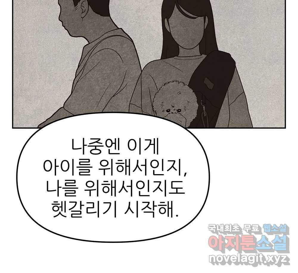 무지개다리 파수꾼 131화 10