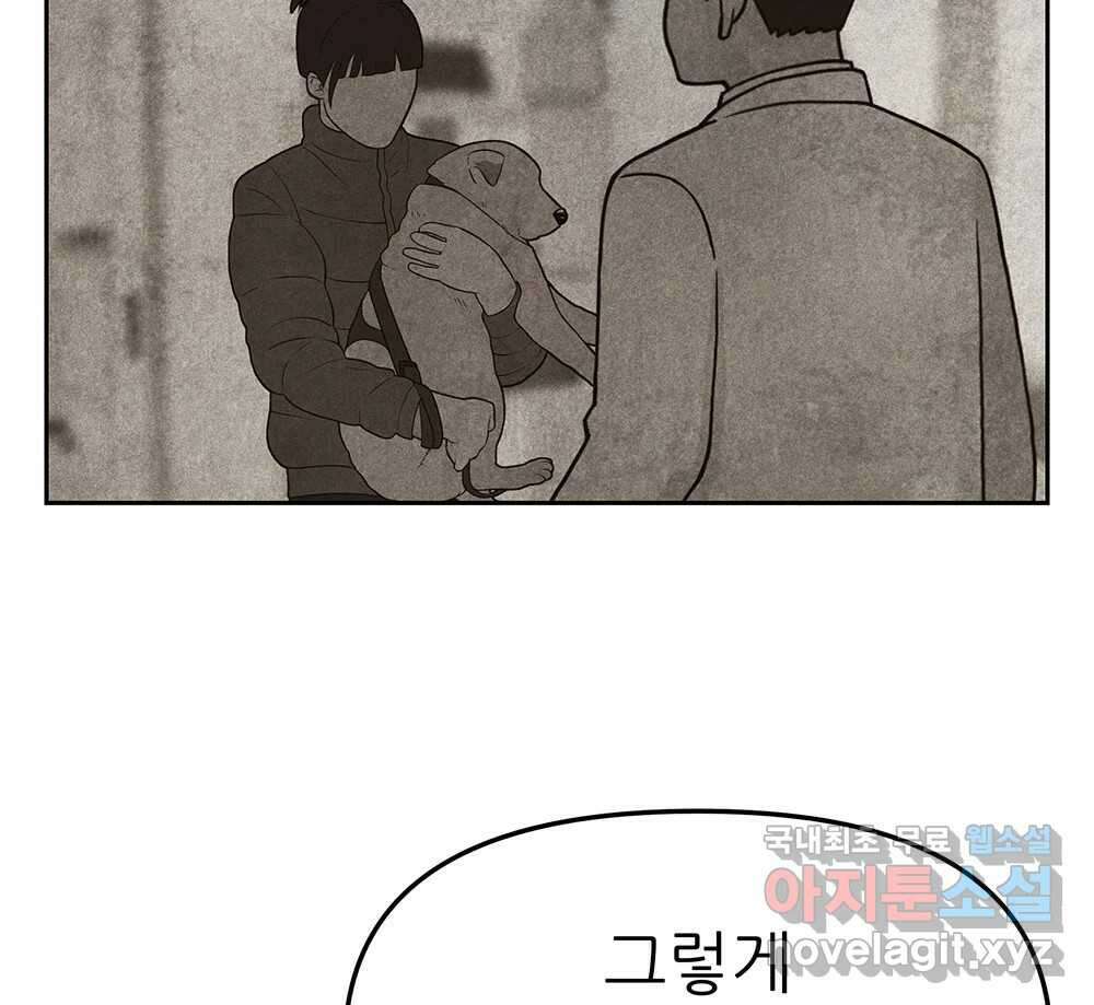 무지개다리 파수꾼 131화 12