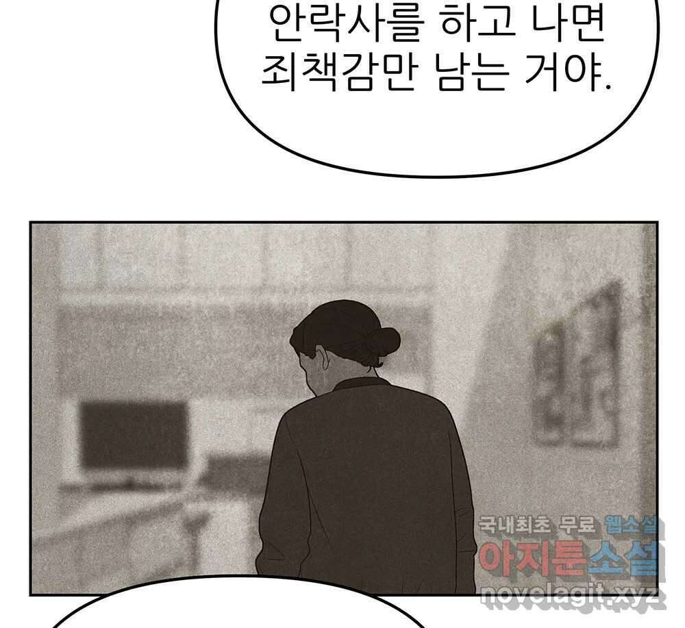 무지개다리 파수꾼 131화 13