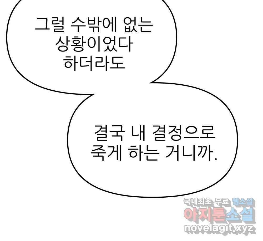 무지개다리 파수꾼 131화 14