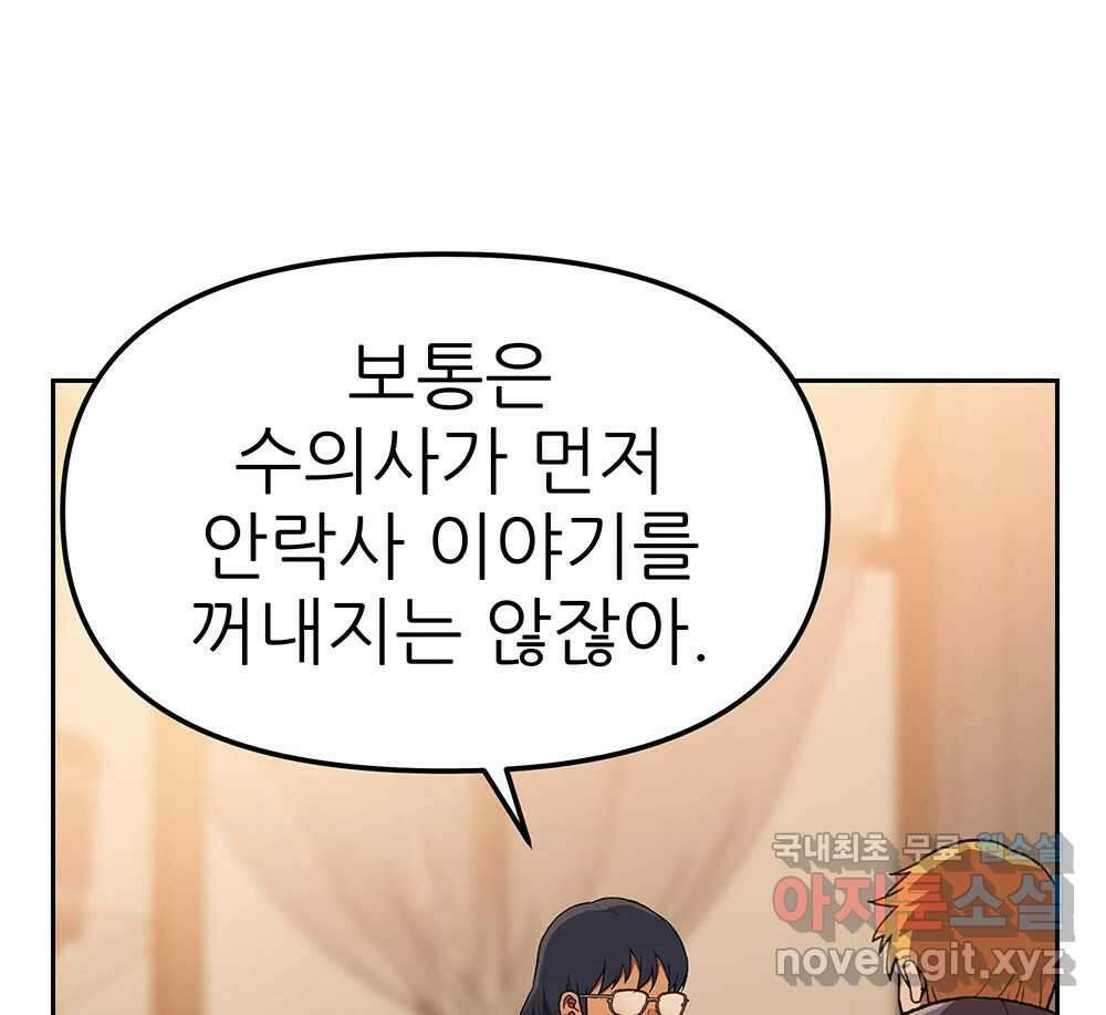 무지개다리 파수꾼 131화 15