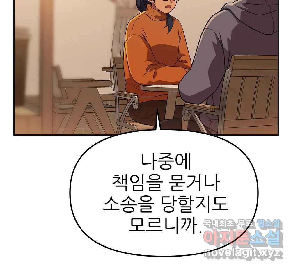 무지개다리 파수꾼 131화 16