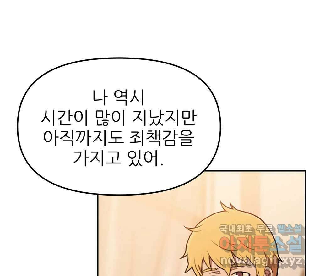 무지개다리 파수꾼 131화 17