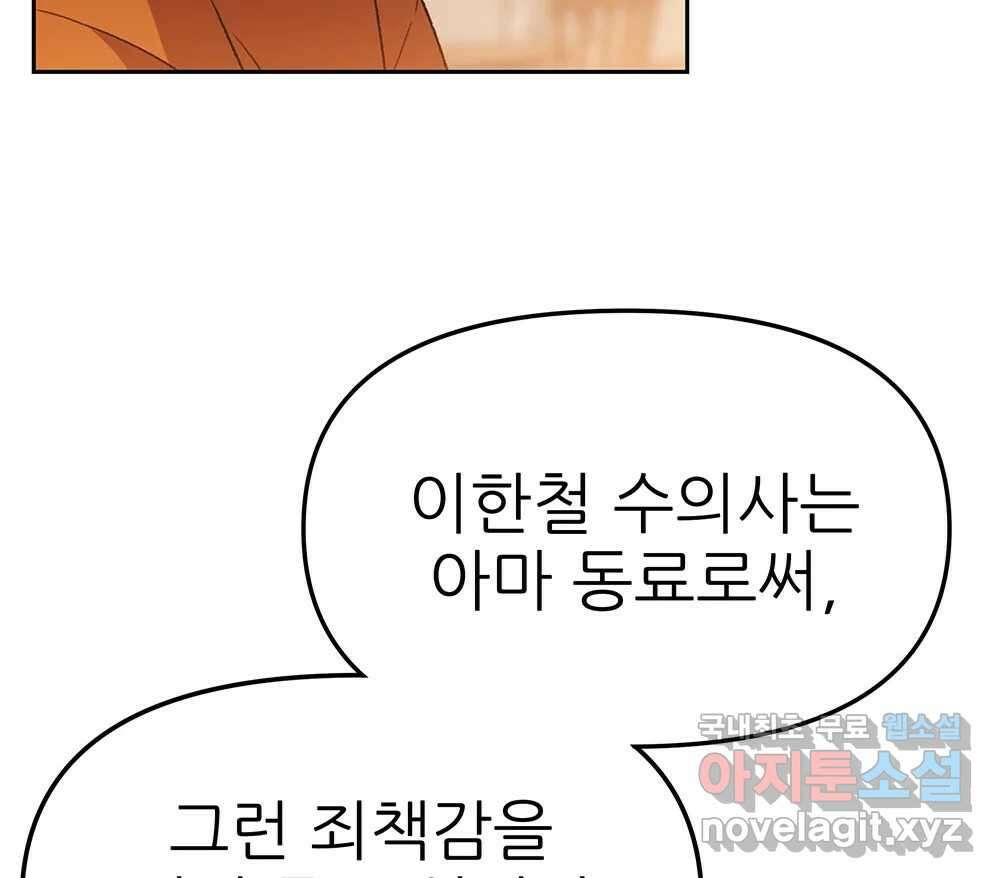무지개다리 파수꾼 131화 20