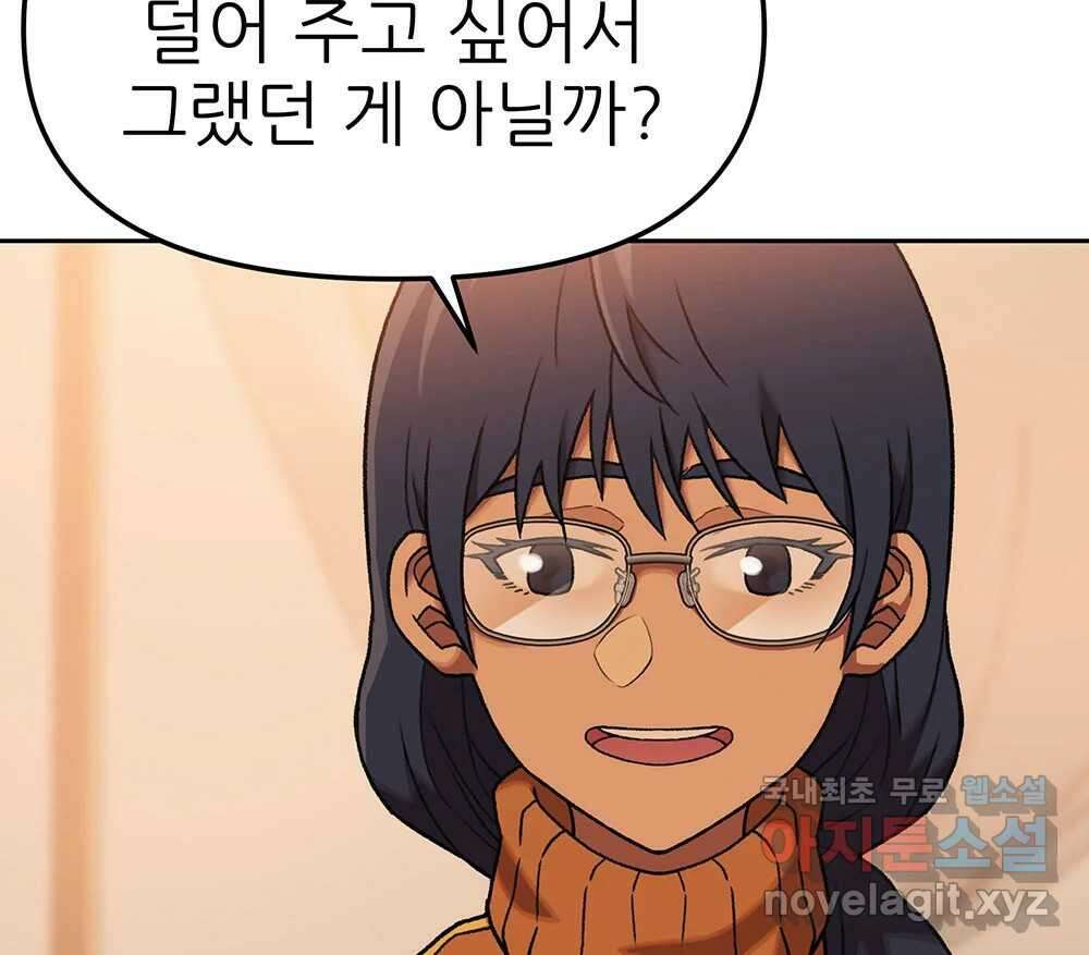 무지개다리 파수꾼 131화 21