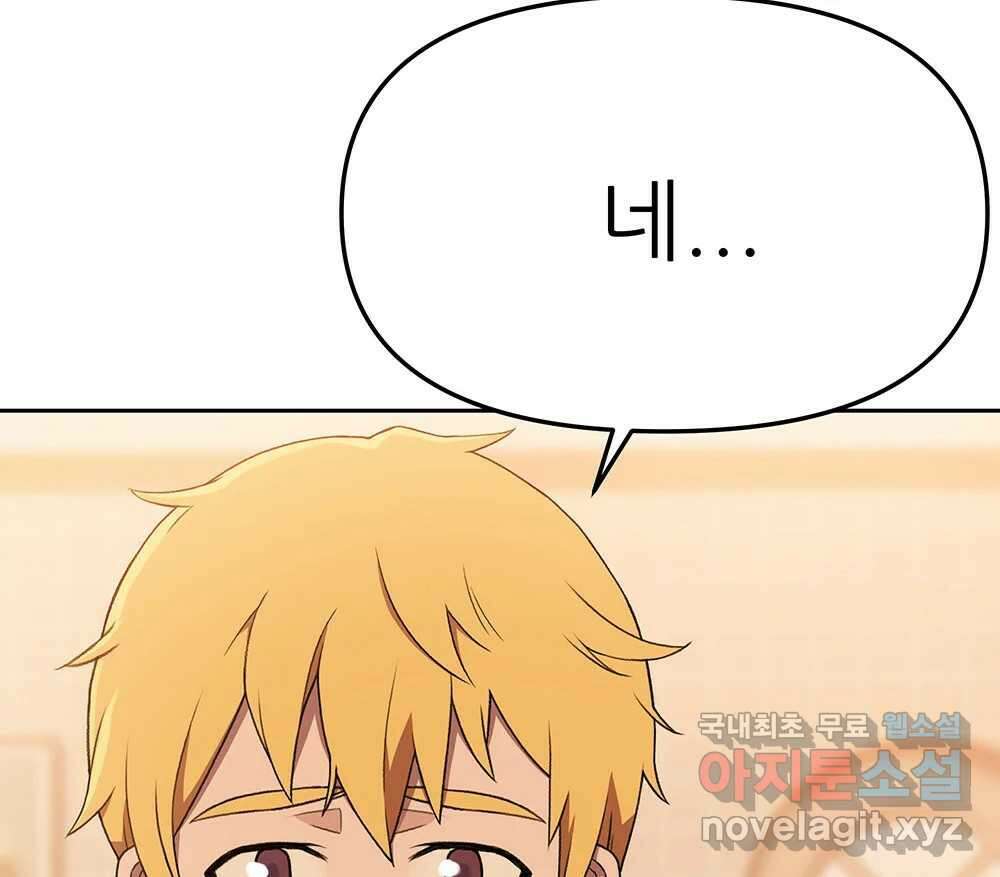 무지개다리 파수꾼 131화 23