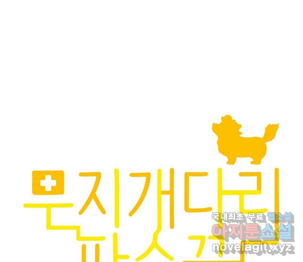 무지개다리 파수꾼 131화 25