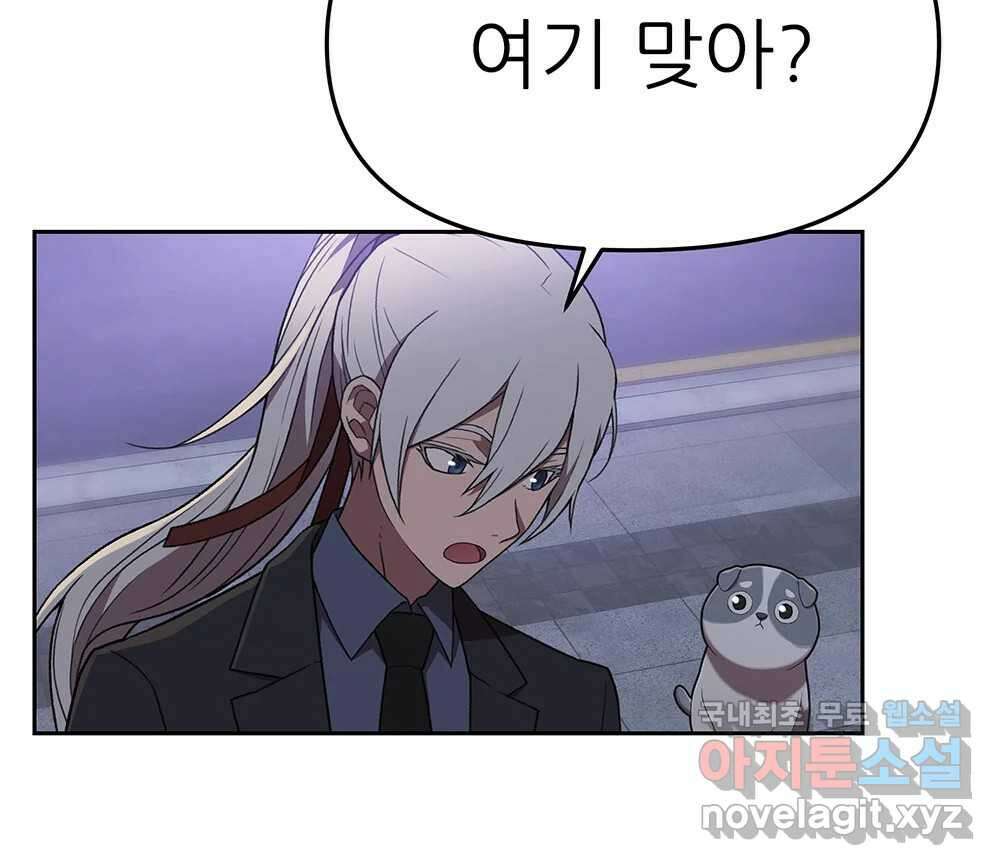 무지개다리 파수꾼 131화 31