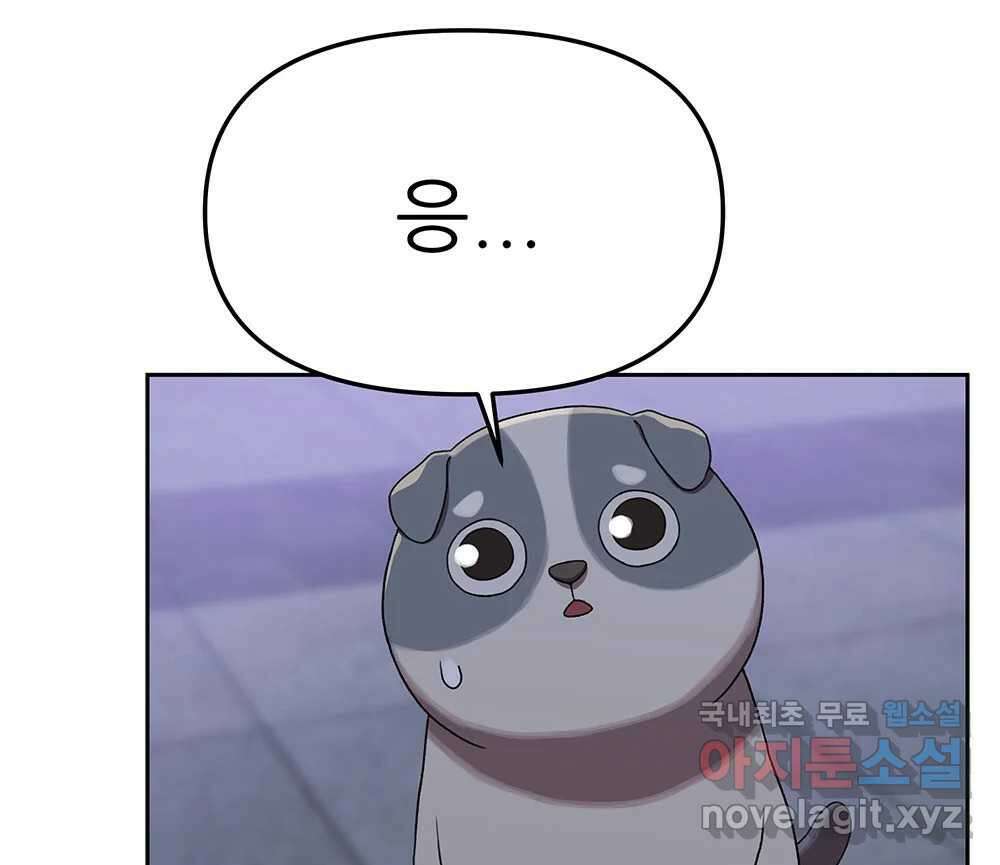 무지개다리 파수꾼 131화 32