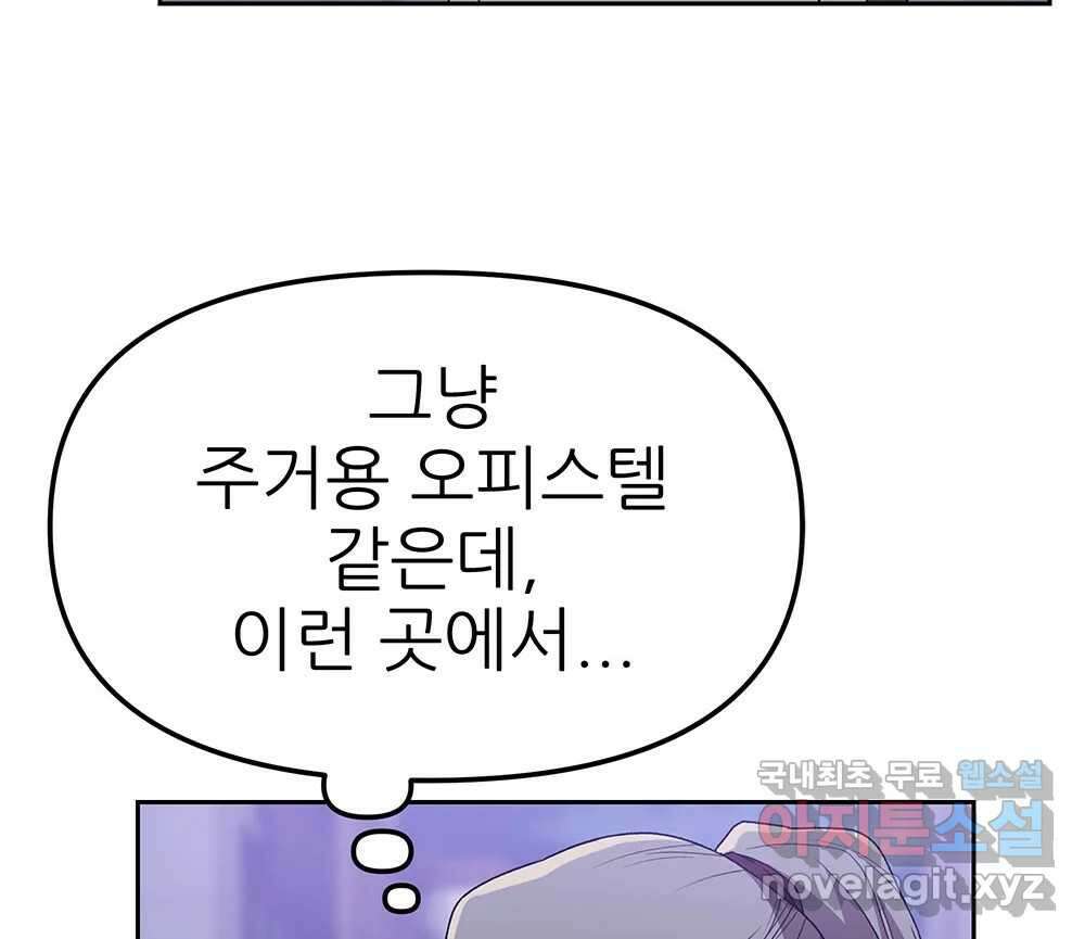 무지개다리 파수꾼 131화 33