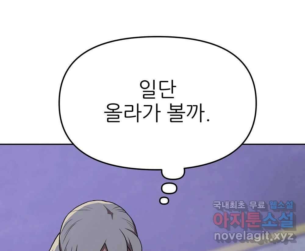 무지개다리 파수꾼 131화 35