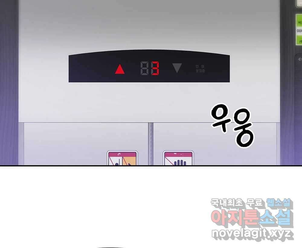 무지개다리 파수꾼 131화 39