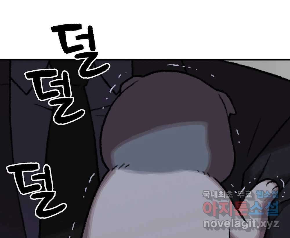 무지개다리 파수꾼 131화 42