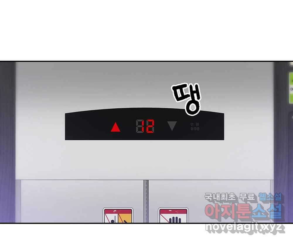무지개다리 파수꾼 131화 44