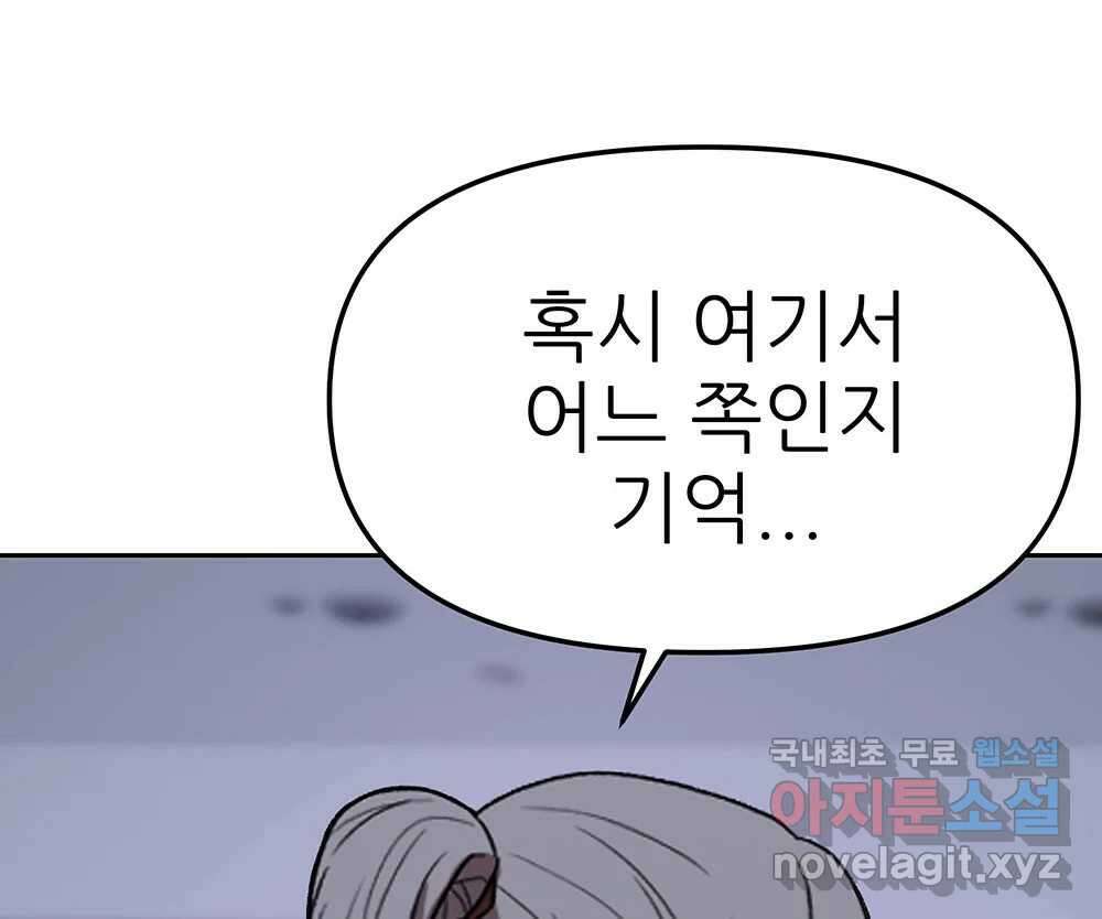 무지개다리 파수꾼 131화 48