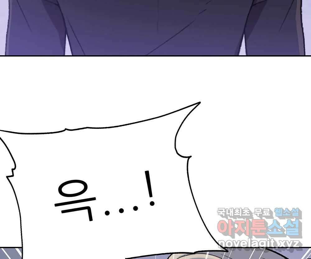 무지개다리 파수꾼 131화 50