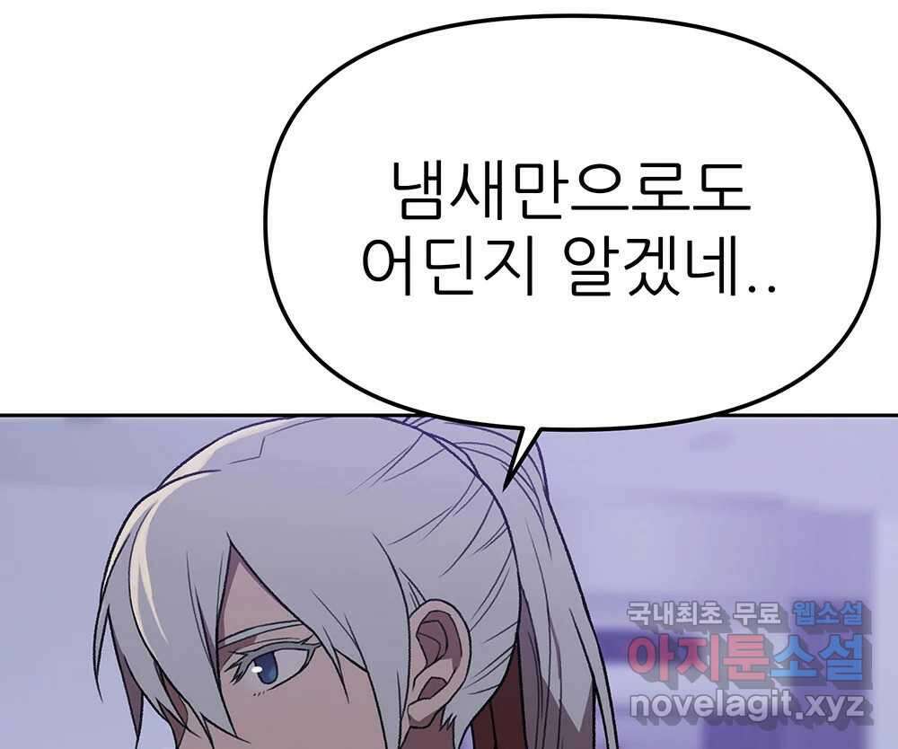 무지개다리 파수꾼 131화 53