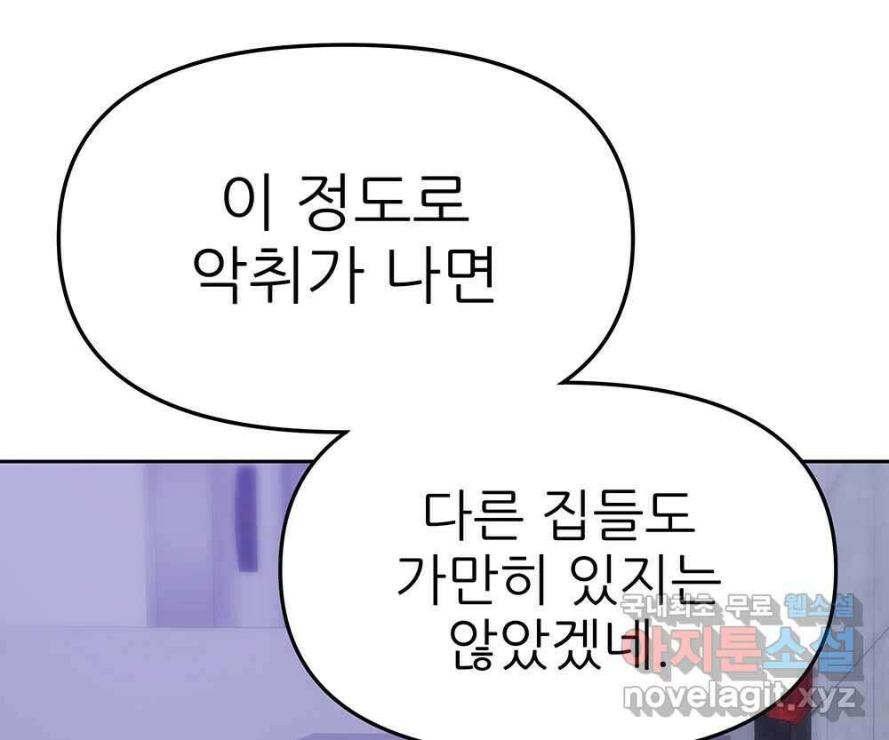무지개다리 파수꾼 131화 55