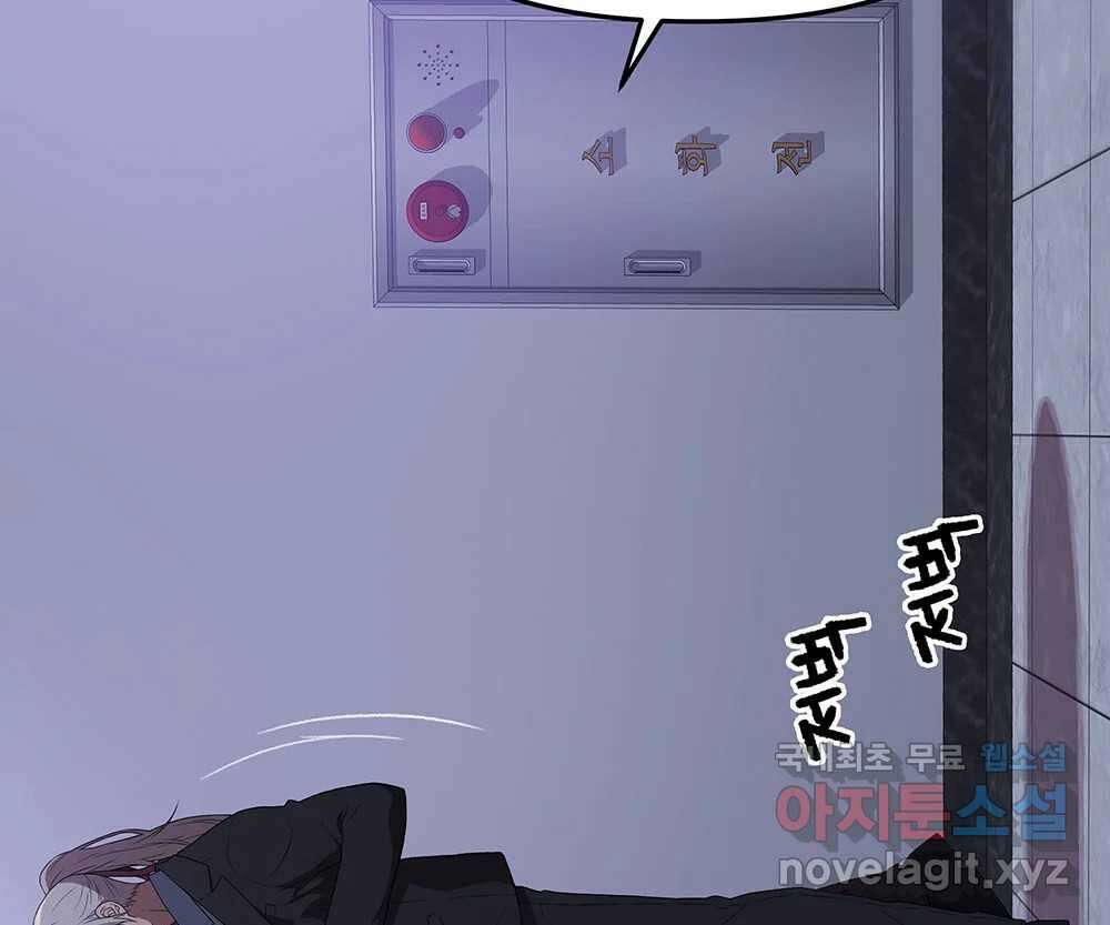 무지개다리 파수꾼 131화 56