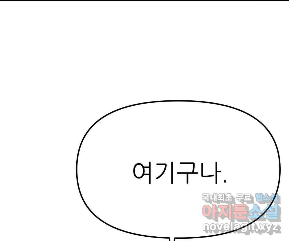 무지개다리 파수꾼 131화 61