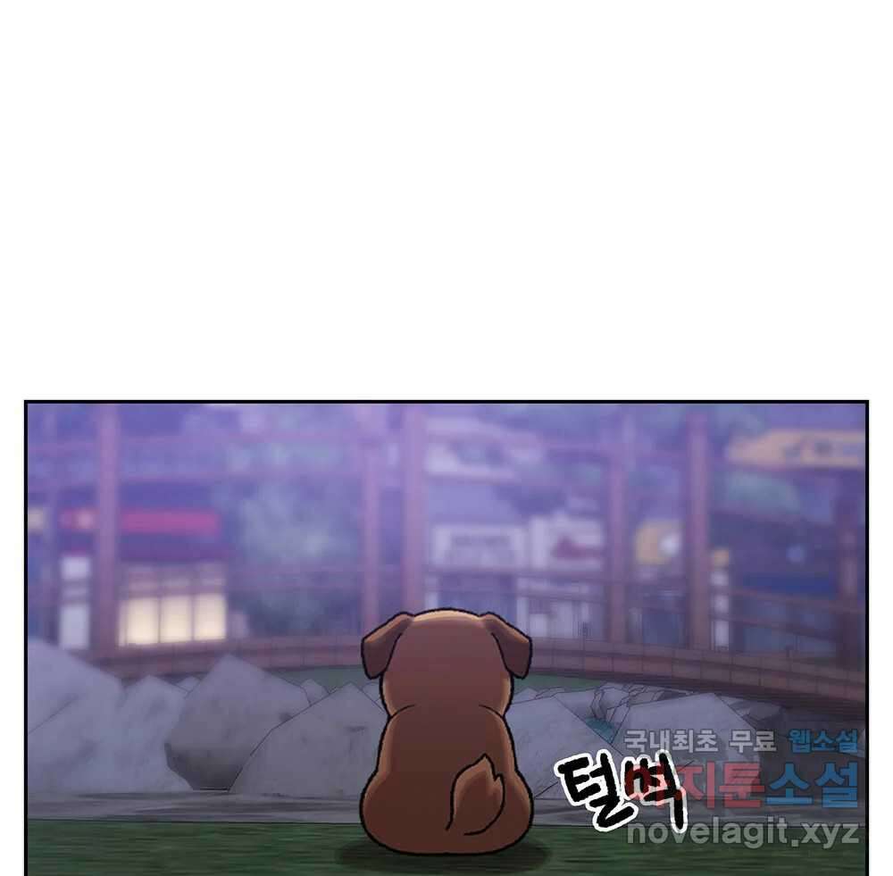 무지개다리 파수꾼 131화 70