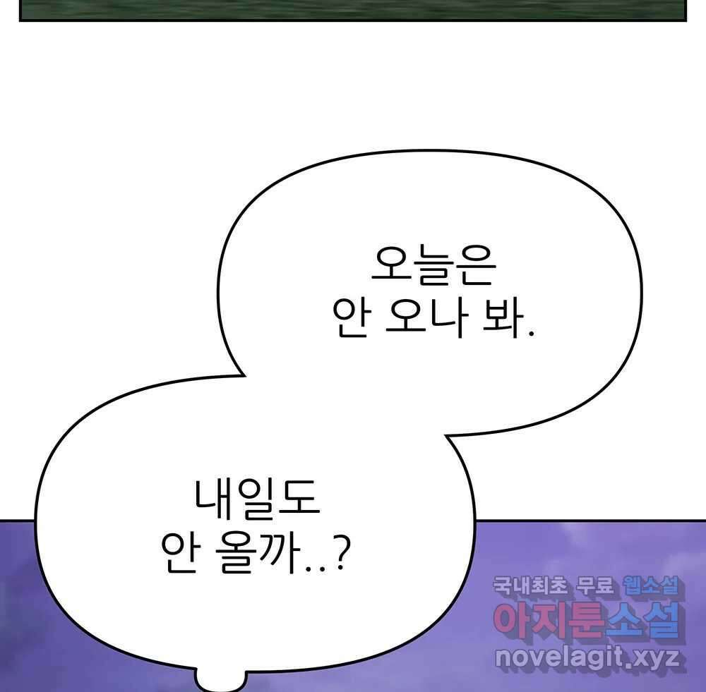 무지개다리 파수꾼 131화 71