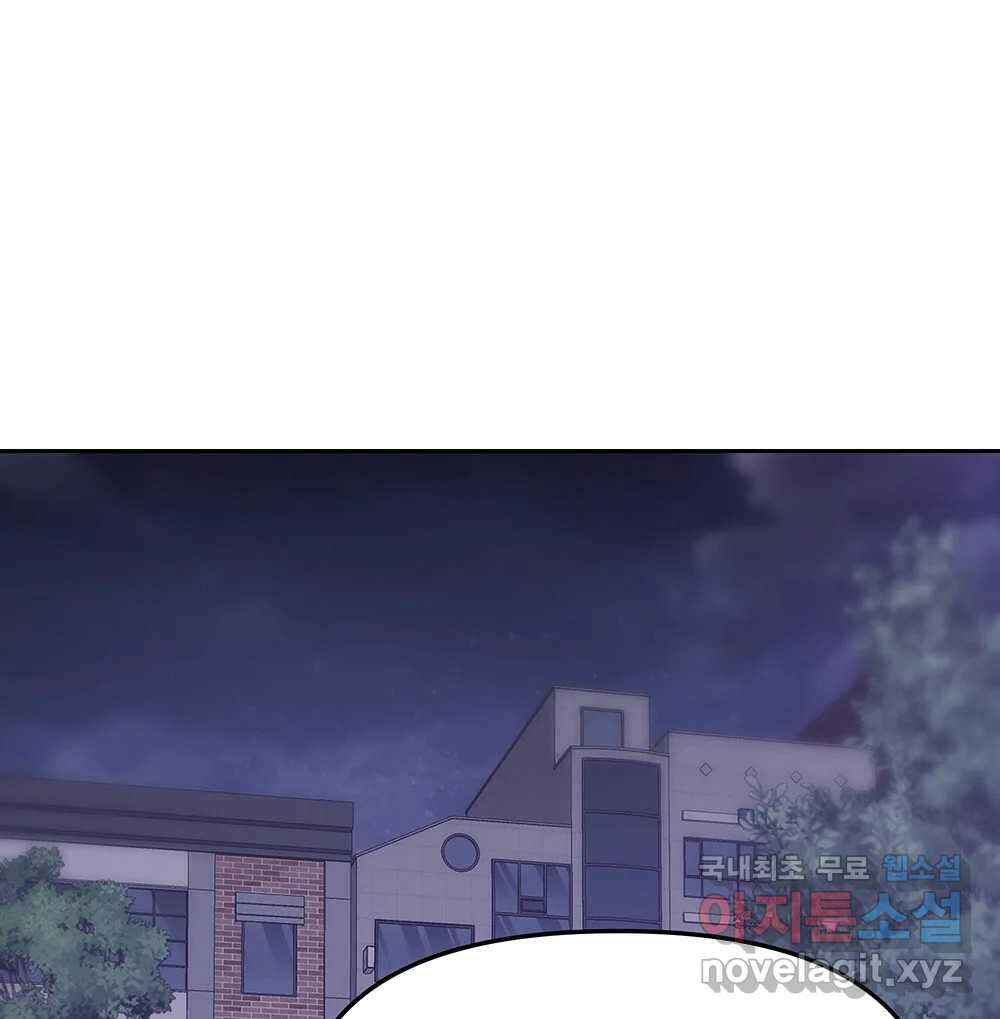 무지개다리 파수꾼 131화 73