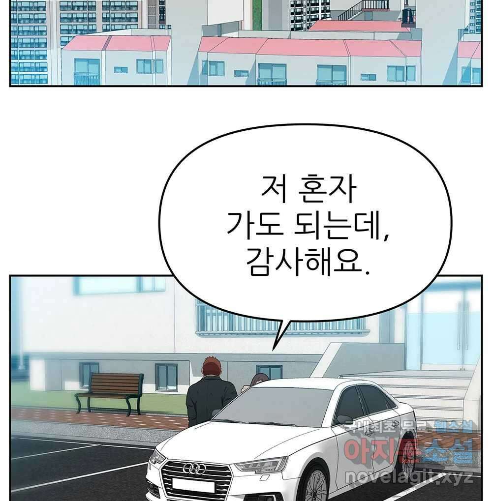 무지개다리 파수꾼 131화 77