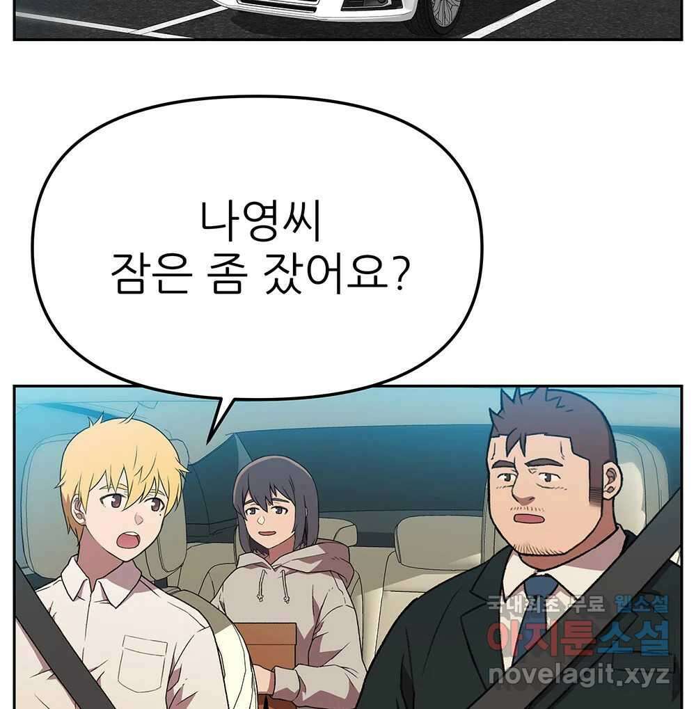 무지개다리 파수꾼 131화 78