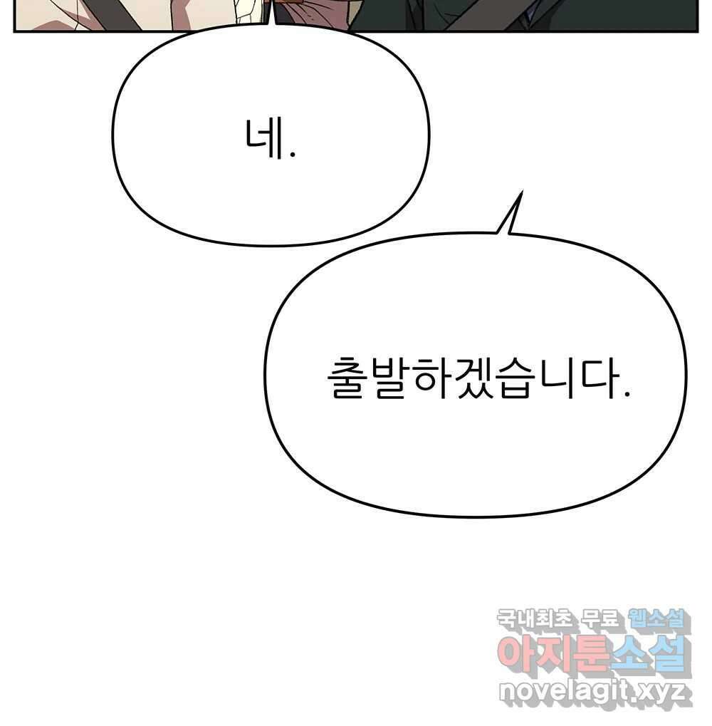 무지개다리 파수꾼 131화 79