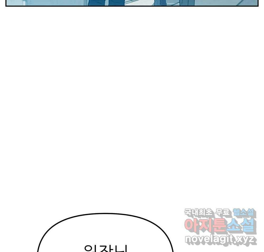 무지개다리 파수꾼 131화 83
