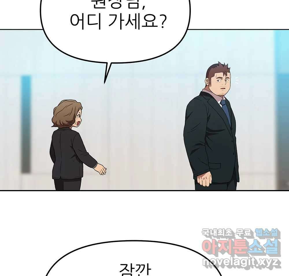 무지개다리 파수꾼 131화 84