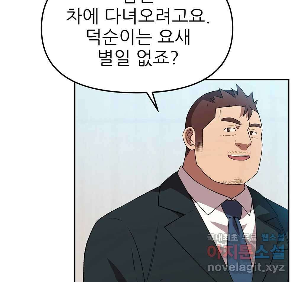무지개다리 파수꾼 131화 85