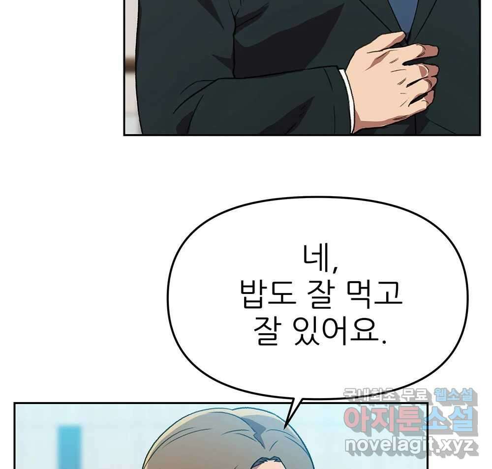무지개다리 파수꾼 131화 86