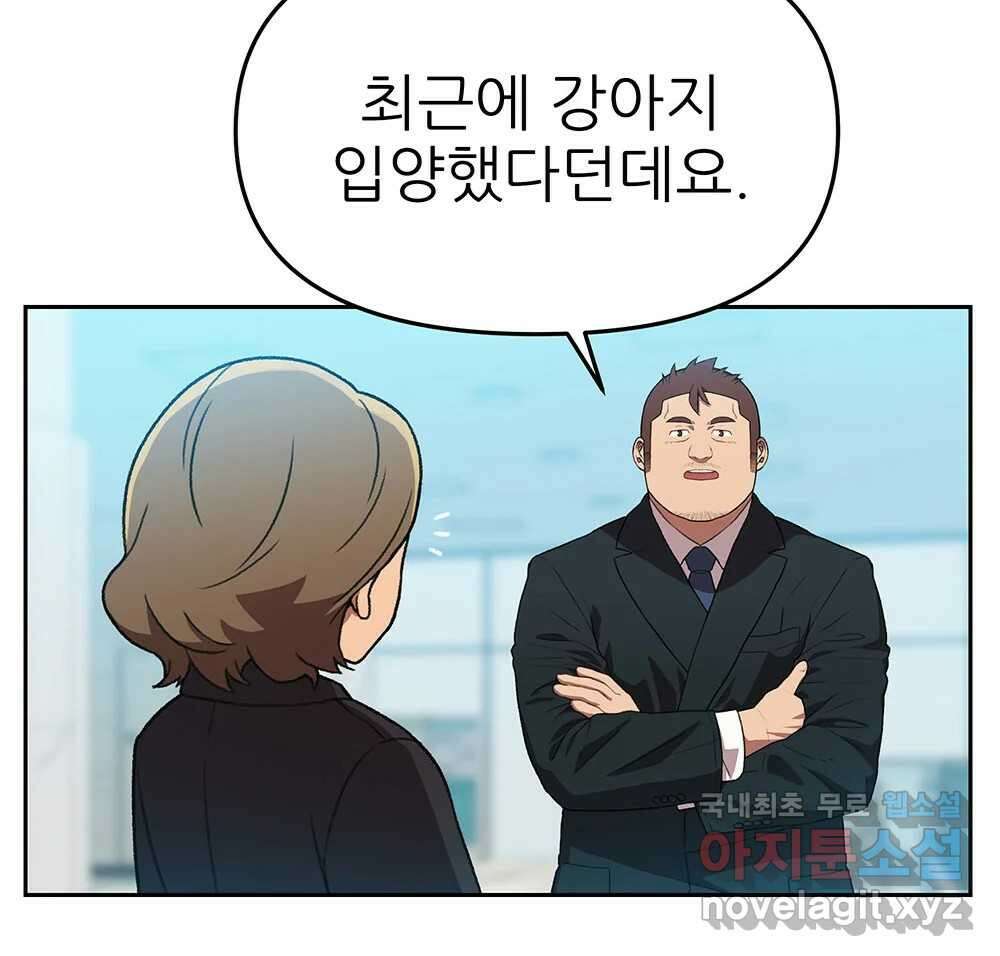 무지개다리 파수꾼 131화 88