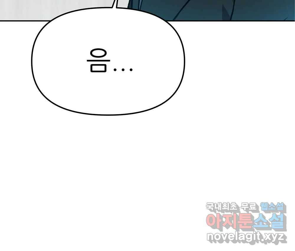 무지개다리 파수꾼 131화 93
