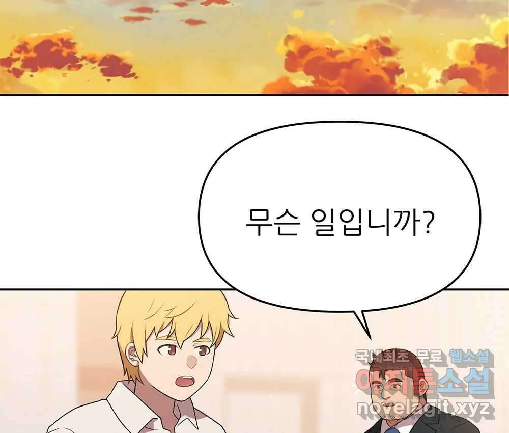 무지개다리 파수꾼 131화 95