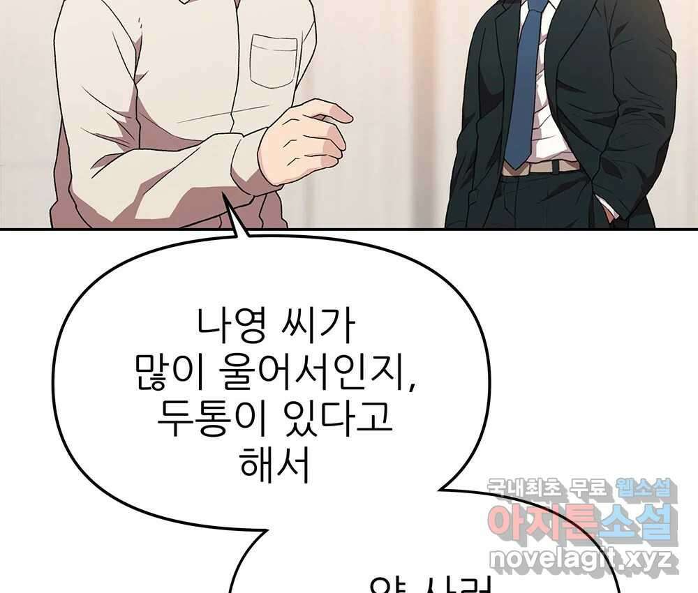 무지개다리 파수꾼 131화 96