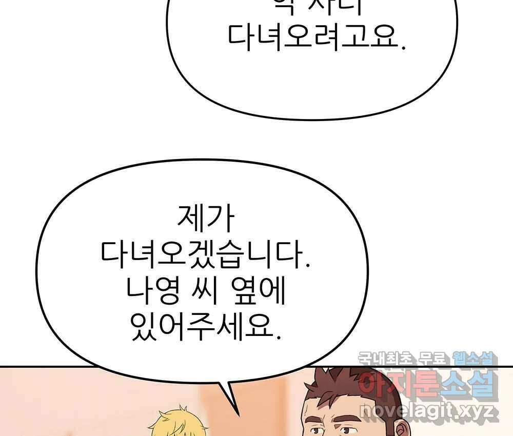 무지개다리 파수꾼 131화 97