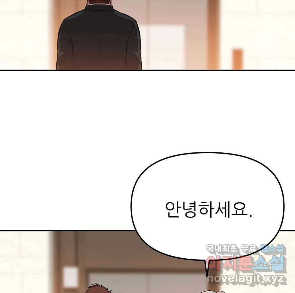 무지개다리 파수꾼 131화 100