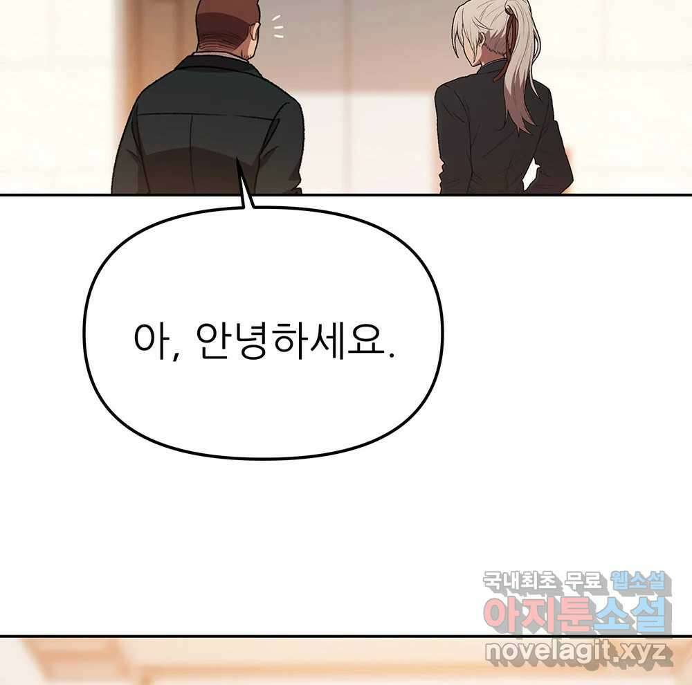 무지개다리 파수꾼 131화 101