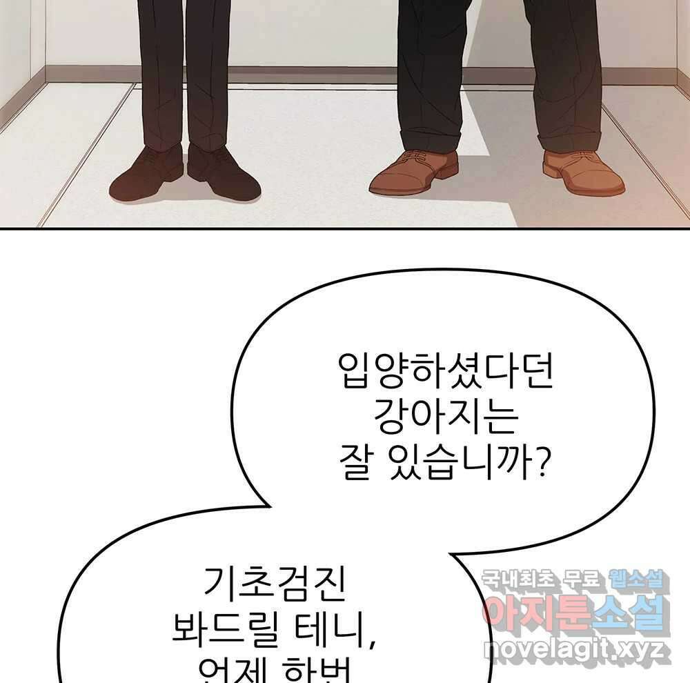 무지개다리 파수꾼 131화 103