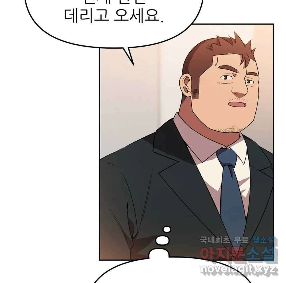 무지개다리 파수꾼 131화 104