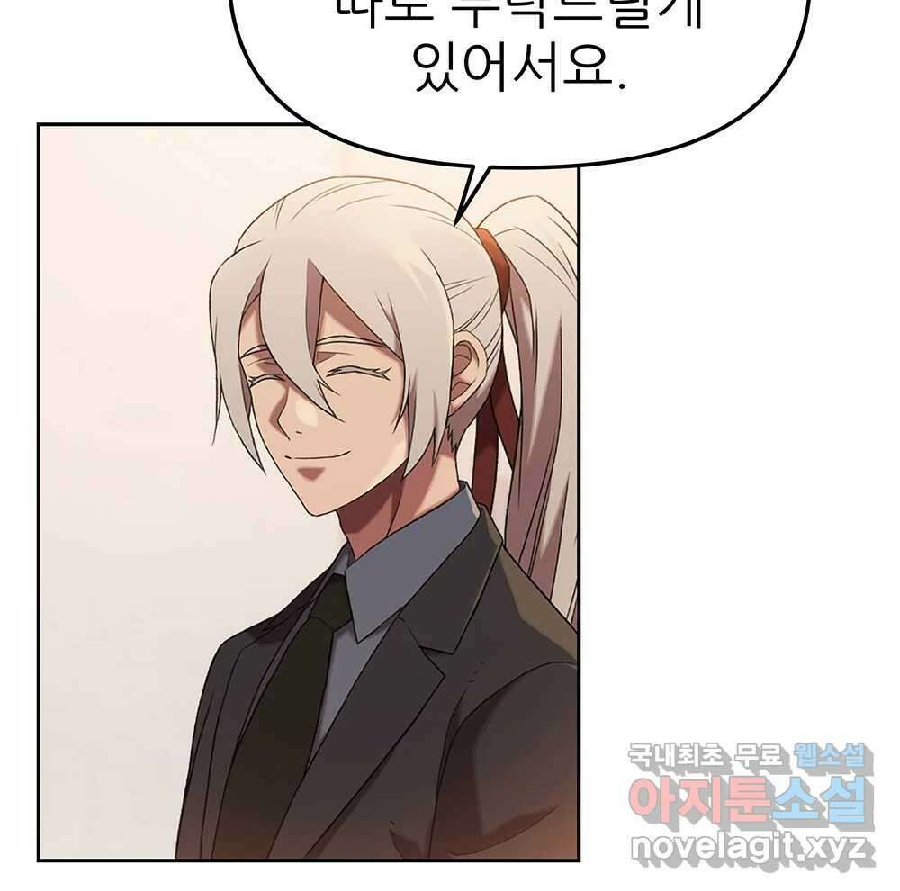 무지개다리 파수꾼 131화 106