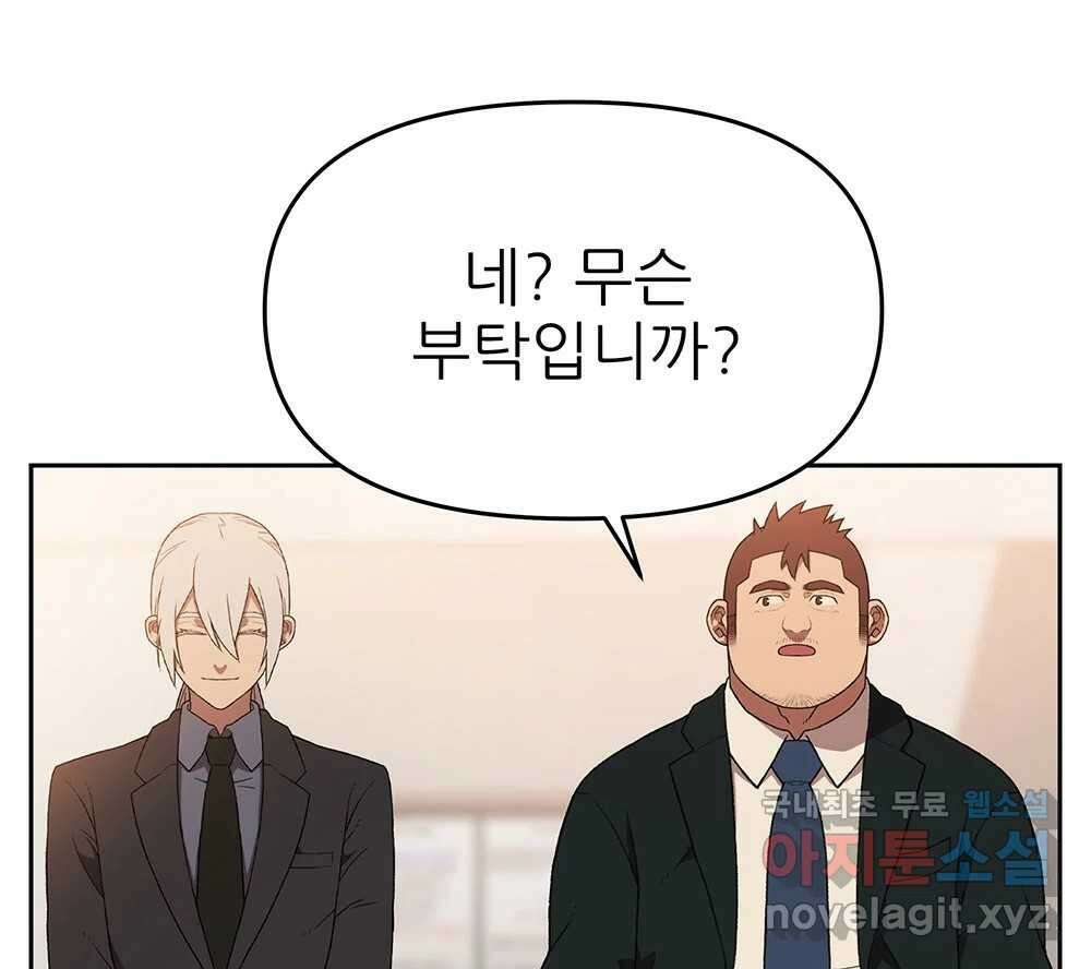 무지개다리 파수꾼 131화 107