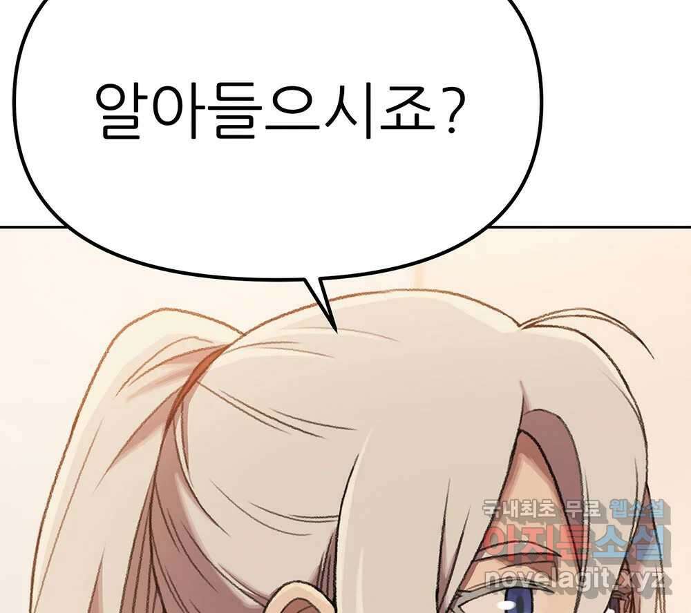 무지개다리 파수꾼 131화 109