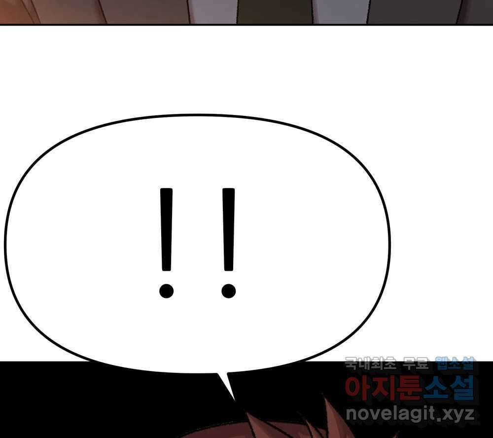 무지개다리 파수꾼 131화 111