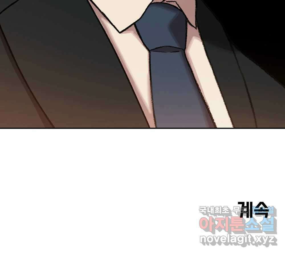 무지개다리 파수꾼 131화 113