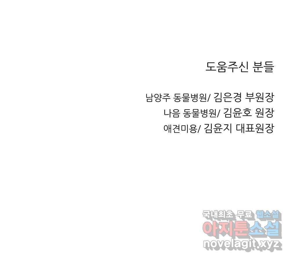 무지개다리 파수꾼 131화 114