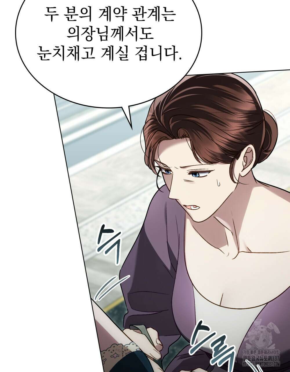 상류 사회 23화 3